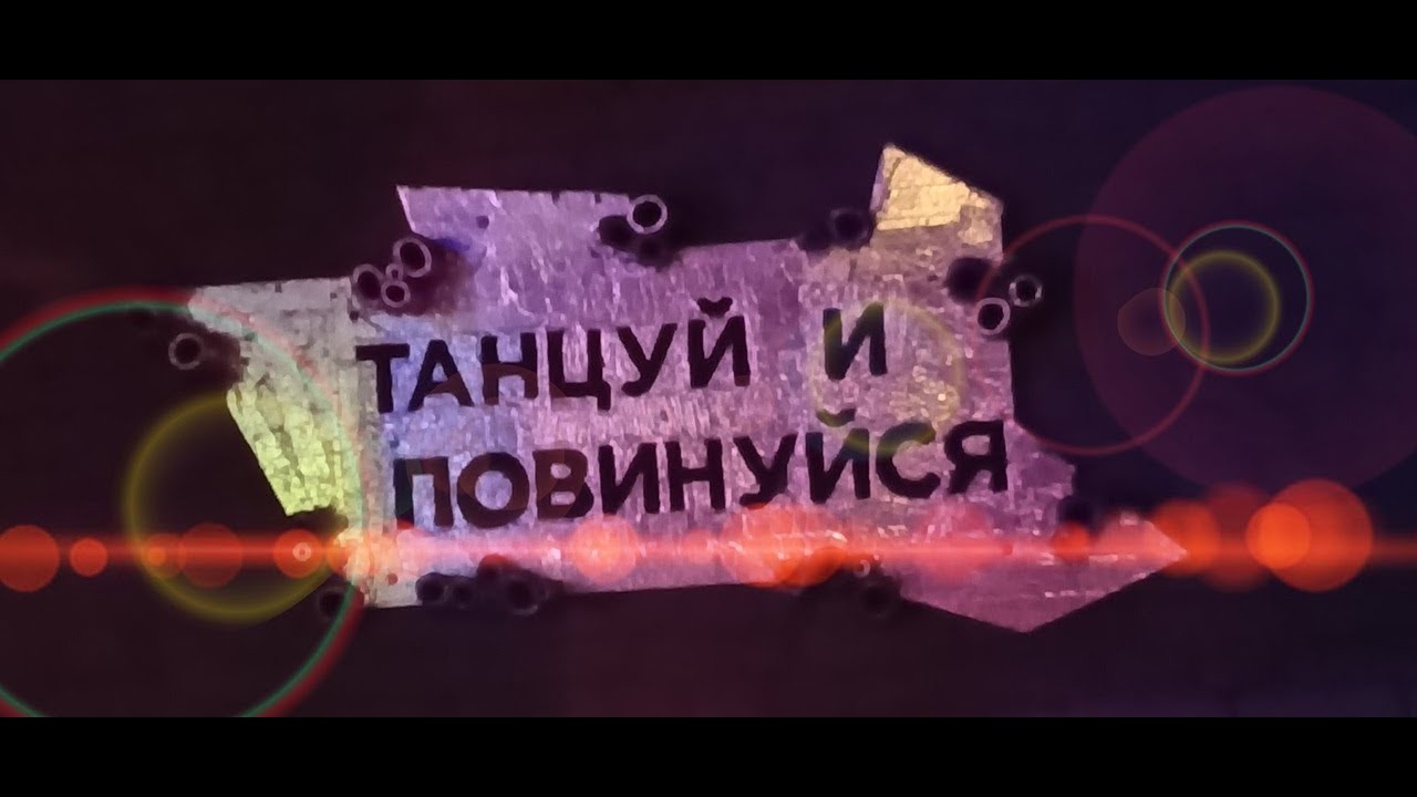 Regardez IN SKY - Мысли sur YouTube