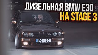Экземпляр! ДИЗЕЛЬНАЯ BMW E30…на STAGE 3!