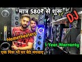 Home Theater मात्र - 580/- से !! Sound System DJ Old Lajpat Rai Market !! Special for 15th August