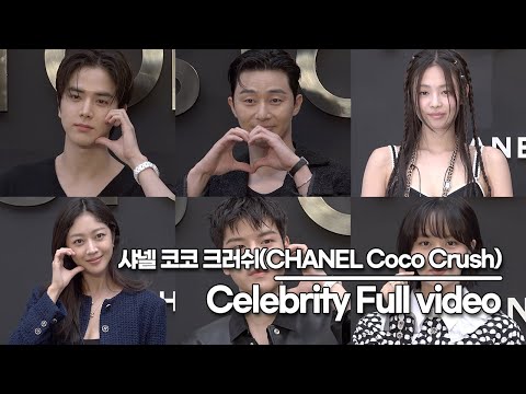 [뉴스킹] 제니&amp;amp;박서준&amp;amp;영훈&amp;amp;승민&amp;amp;<strong>조보아</strong>&amp;amp;김소현&amp;amp;전여빈&amp;amp;이재욱&amp;amp;공명&amp;amp;최수영&amp;amp;코드쿤스트&amp;amp;김나영, ‘샤넬