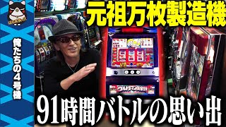 夢の万枚はここから】爆裂マシン SammyのCT機第1弾