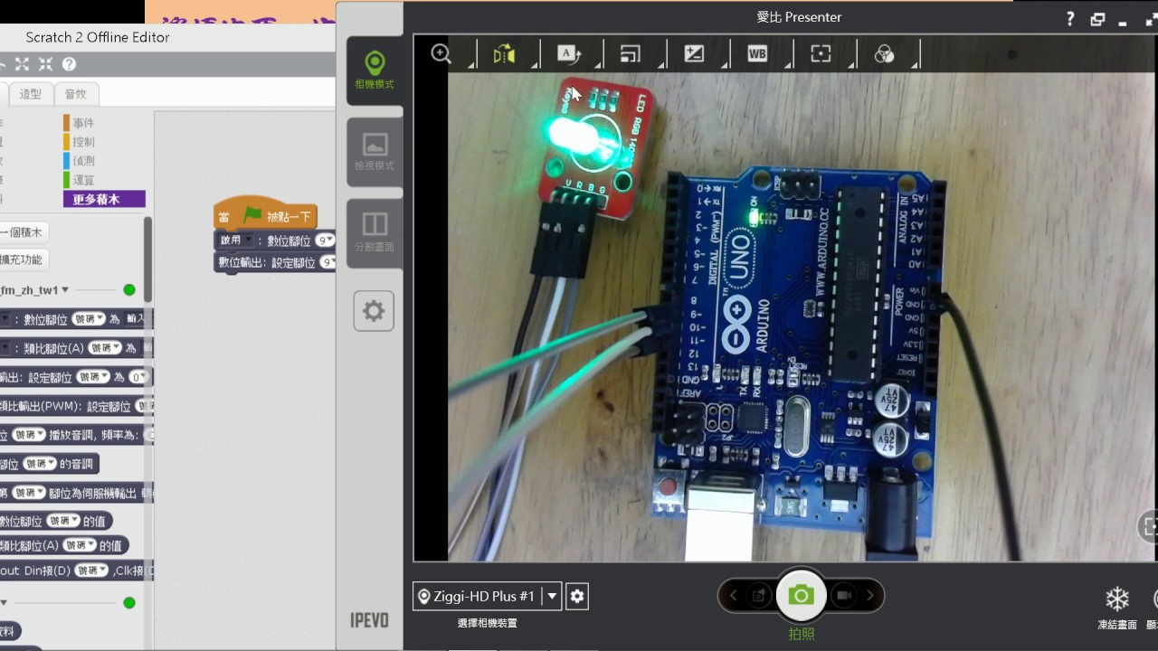 Arduino Transformer Scratch2 Led 03 三色led模組的控制基礎 Youtube
