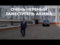 НЕРВНЫЙ ЗАМ-АКИМА АКМОЛИНСКОЙ ОБЛАСТИ