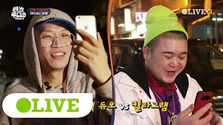 One Night Food Trip 2017 [예고] 힙합 神들의 먹대결! 다이나믹 듀오 vs 킬라그램! 171220 EP.45