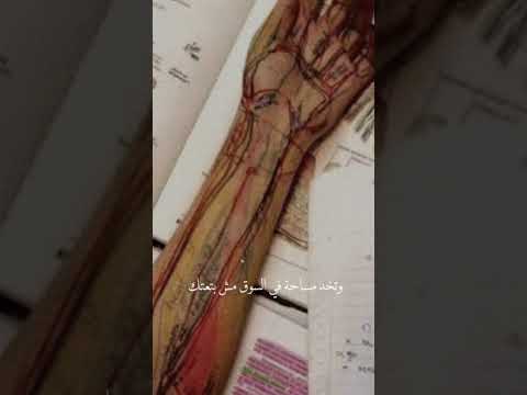 بقولك ايه مفيش اصعب من اللي بيحاول ينجح تحفيز للدراسه Mohafizein تحفيزطب