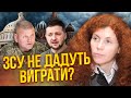 ⚡️ЛАТИНІНА: США вийшли на Кремль! Зеленському НЕ ЛИШИЛИ вибору. Буде угода з РФ? Залужного обманули