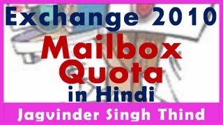 ✅ how to Configure Set Change default Mailbox Quota in Exchange Server 2010 in hindi