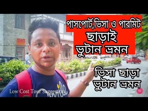 ভিডিও: হাঙ্গেরি ভ্রমণের জন্য কী কী নথি প্রয়োজন