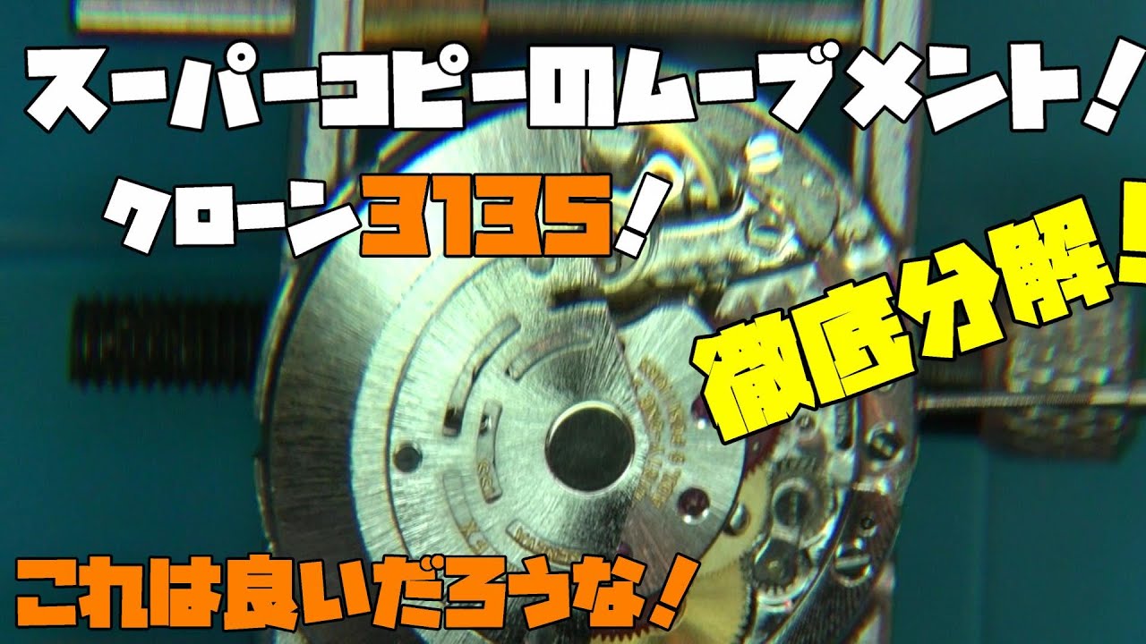 感謝の声続々！ 上海製(VR3135)ムーブメント 売れ筋ランキング