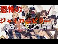 【DbDモバイル】縦横無尽なジャイロビリーにFF8を添えて