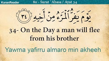 قرآن: ۸۰. سوره عبس (او اخم کرد): ترجمه عربی و انگلیسی با صدای اچدی