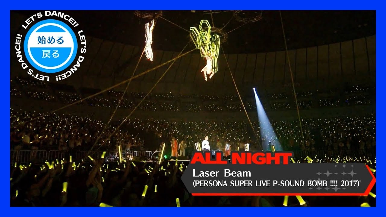 Persona 3 Dancing Moon Night (JP) Laser Beam (LIVE) [ALL NIGHT] KING