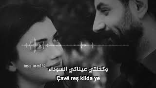 اجمل اغنية كردية جديدة🌸 - حالات واتساب كردية🖤 - تا بور بردايا - Te Por Berdaye