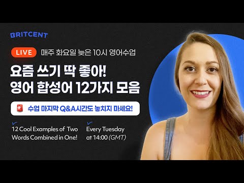 12 Cool Examples of <strong>Two</strong> Words Combined in One! <strong>Live</strong> English Class