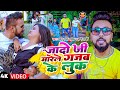         pawan raja yadav appi prathi  new bhojpuri song 2023