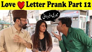 Love Letter Prank 12 | Allama Pranks | Totla Reporter | Cute Girl