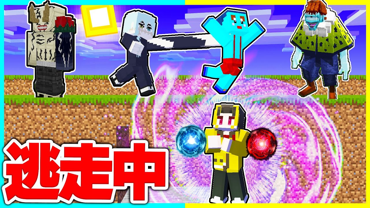 呪術廻戦 0-30巻+呪術小説2冊＋鬼滅、逃走中、ポケモン、マイクラ　合計44冊 Minecraft】鬼滅の刃Lv9999vs呪術廻戦Lv9999！！どっちが強い