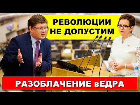 Видео: Ради удержания власти Единая Россия идёт против Конституции! Шок, что творят | Pravda GlazaRezhet