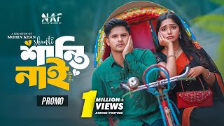 Van Plaza |ভ্যান প্লাজা |New Eid Natok |NiloyAlamgir |Heme |Mohon Ahmed |New Natok2026