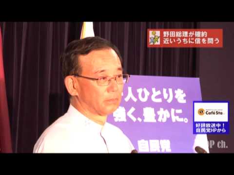 信を問う