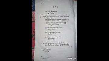 SEC Question paper|| Ug sem-3 EPH || BBMKU #bbmkulatestnews #youtubeshorts