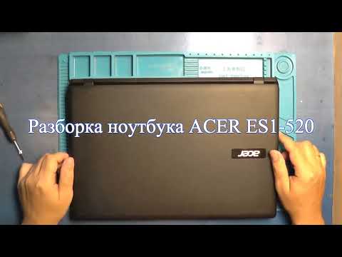 Разборка ноутбука ACER ES1-520