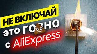 видео: ТОП 10 опасных ошибок в квартирной электрике картинка: ТОП 10 опасных ошибок в квартирной электрике