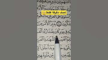 سورة السجدة💕