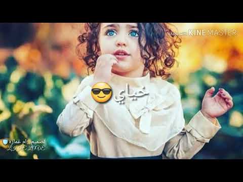 خياي زلمه ومو حجي اغنيه روعه كلمات تجنن