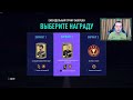 ПЕРВЫЕ НАГРАДЫ ЗА DIVISION RIVALS! БЕЗ ДОНАТА К УСПЕХУ #6 (FIFA 21 ULTIMATE TEAM)