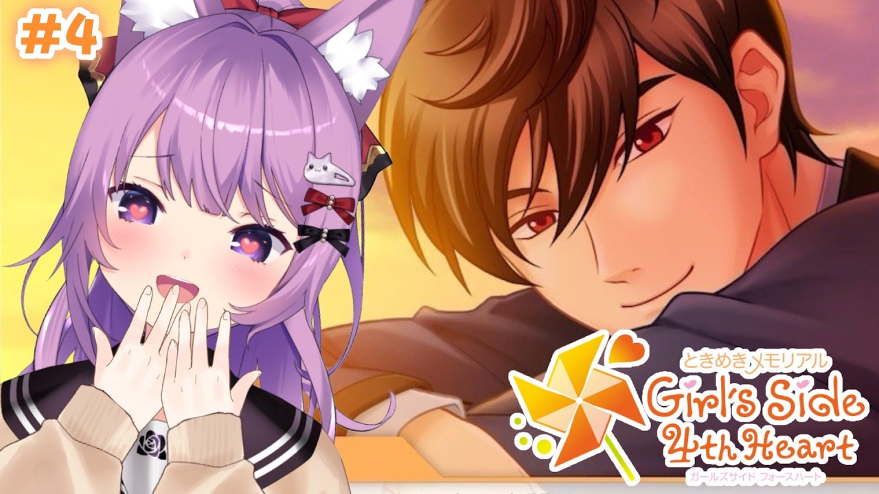 #04【ときめきメモリアル GS4】今年のクリスマスこそは・・・！🎄 ※ネタバレあり【久遠たま】