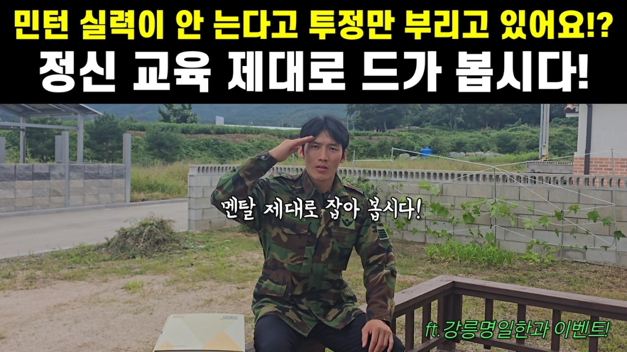 배드민턴 실력이 멈춰서 슬럼프가 온 당신에게! 이 3가지를 생각해보세요! 바뀔 수 있습니다.(ft.강릉명일한과 추석 이벤트)