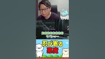 【たいじ】忍び寄る悪魔（ニコニコ老人会RUST） #たいじ #切り抜き #shorts