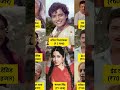 नदियाँ के पार फिल्म के कलाकार और उनकी फीस