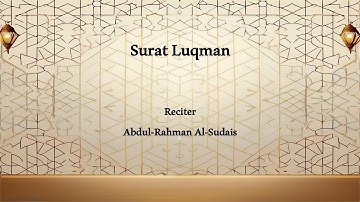 سورة لقمان | القارئ عبد الرحمن السديس | Surat Luqman