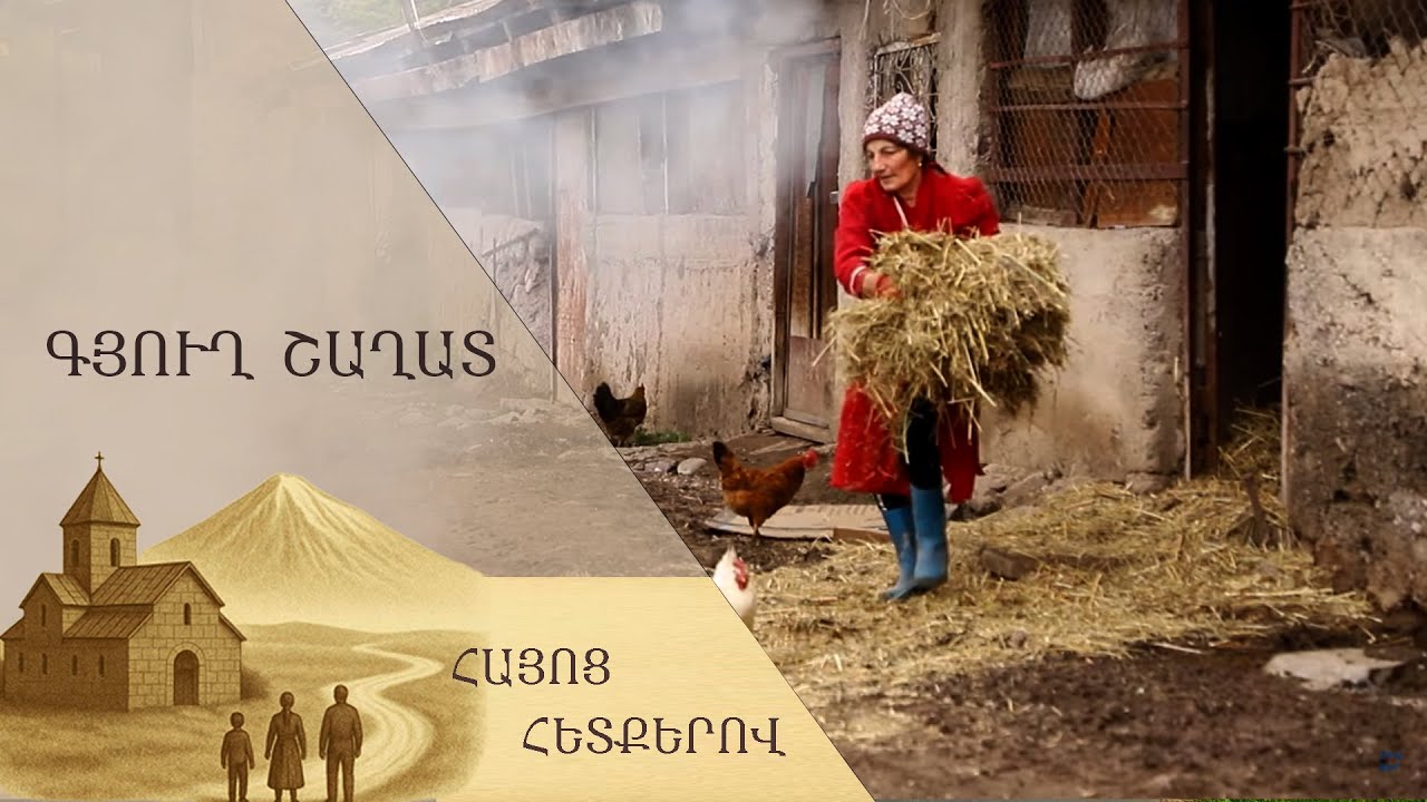 Շաղատը՝ Սյունիքի հին մայրաքաղաքը