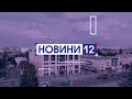 РІЗАНИНА В ЦЕНТРІ, ШАРПАНИНА З ТЦК, НЕМАЄ ГАРЯЧОЇ ВОДИ. Новини, 27 жовтня