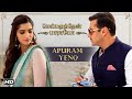 jatha kadathaavo video song prema leela salman khan sonam kapoor diwali 2015