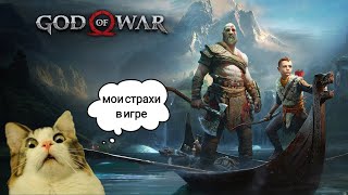 НАЧАЛО ПРИКЛЮЧЕНИЙ ► God of War #1