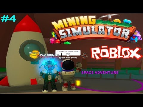 Симулятор Шахтера в Роблокс #4 Открытие Космической Локации и Крутой подарок Mining Simulator