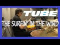 TUBE THE SURFIN&#39; IN THE WIND Drum Coverドラム 叩いてみた #ead10