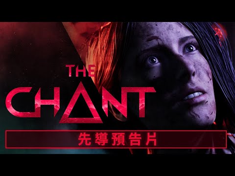 The Chant - Teaser Trailer [CNt}