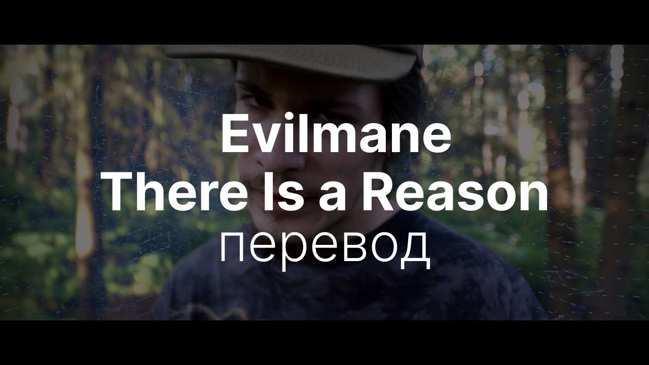 Evilmane - There Is a Reason [rus subs] перевод - YouTube