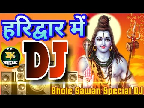 Haridwar Me DJ||Bass Boosted||(New DJ Bhole Sawan Special Mix) By Dj Akj (The SK Style)