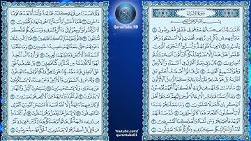 ماهر المعيقلي | 021 : سورة الأنبياء | حفص عن عاصم