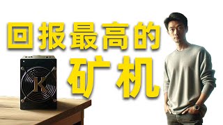 我从香港买了一台矿机看看我赚多少钱 | 2024年最赚钱的矿机 | Iceriver KS0 Pro