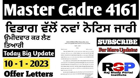 Master Cadre New Notice|| 4161 Master Cadre posts|| 598 Master cadre Post|| New Important Notice