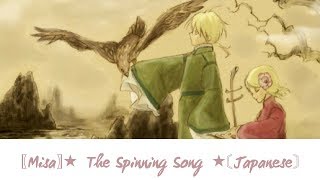 Video thumbnail of "〖Misa〗★ The Spinning Song ★〘Japanese〙"