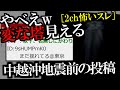 [2ch怖いスレ]VIPやべえwww変な塔見えるんだけどwww、横浜の夜空に現れた謎の塔の正体は？[ゆっくり開設]