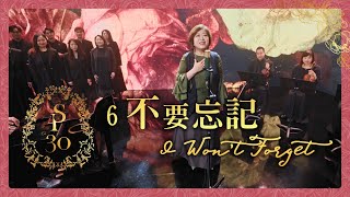 【不要忘記 I Won't Forget】現場敬拜MV (Worship MV) - 讚美之泉敬拜讚美 (30)